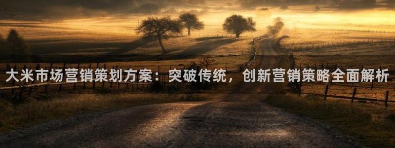 必赢国际儋州社区