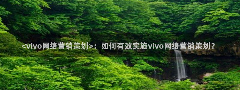 必赢下载安卓版：<vivo网络