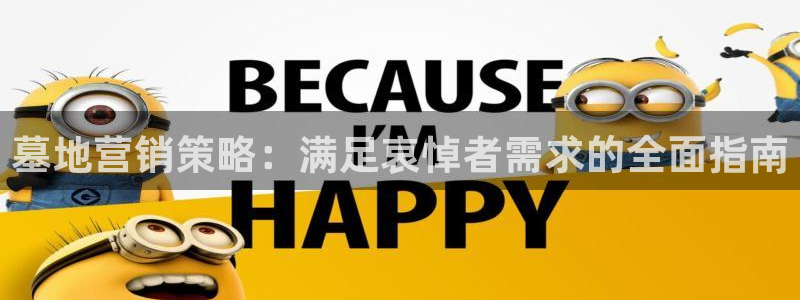 必赢国际437怎么样