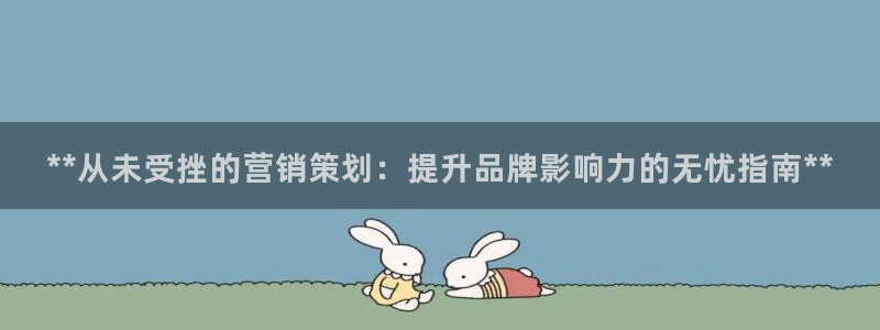 必赢棋脾9655