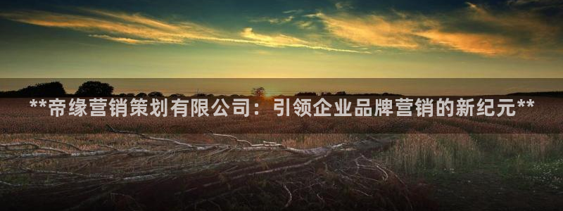 必赢集团网站