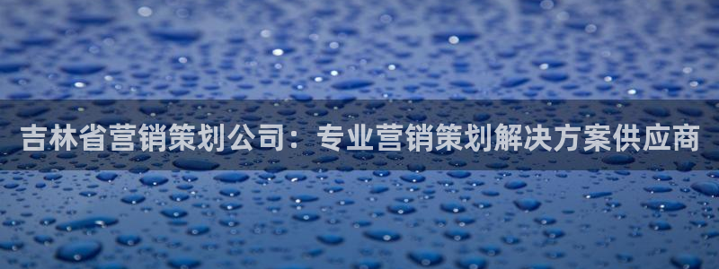 必赢资讯下载