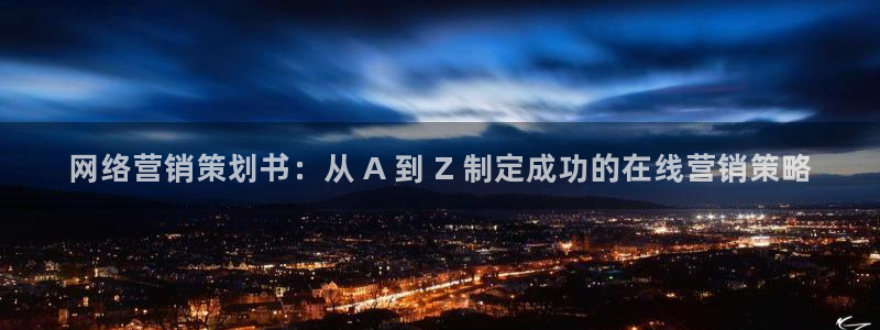 必赢这个软件怎么样知乎：网络营