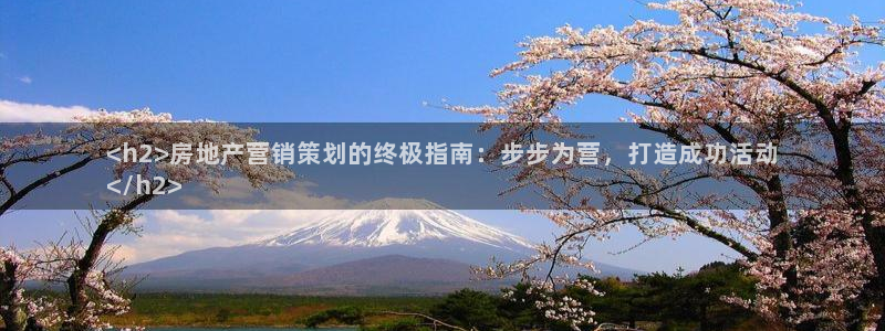 必赢官网网站首页入口：<h2>