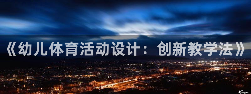 球速体育
