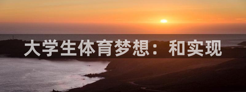 球速体育