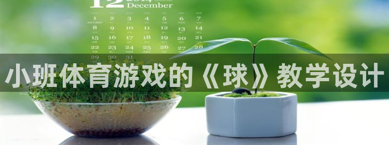 球速体育