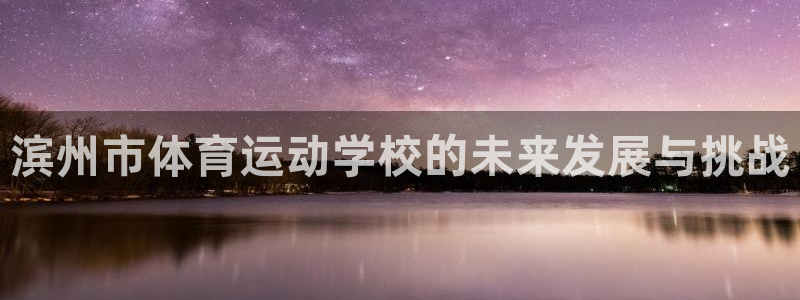 球速体育
