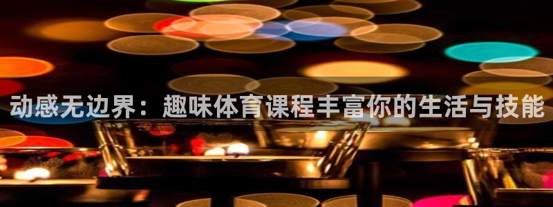 球速体育