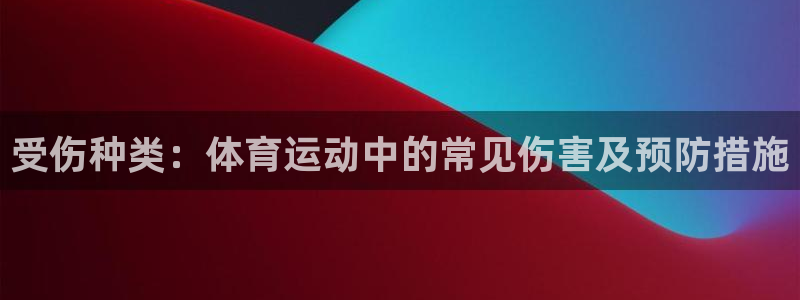 球速体育