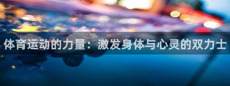 球速体育