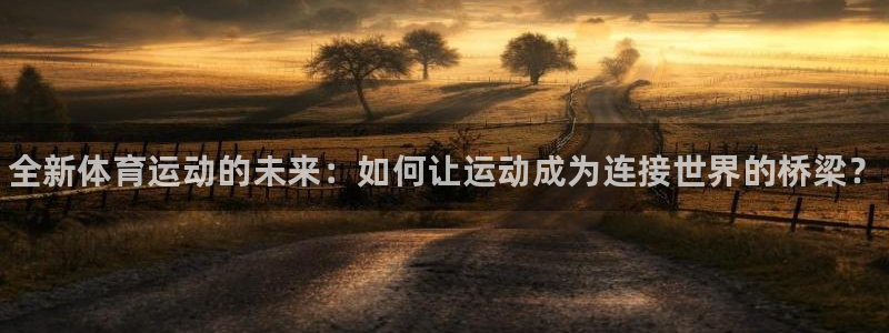 球速体育