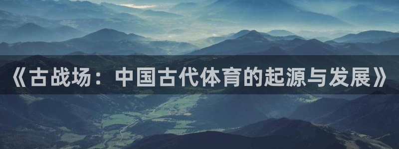 球速体育