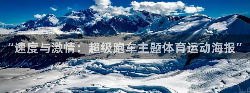 球速体育