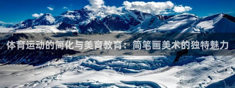 球速体育