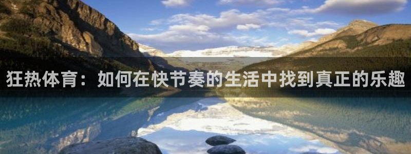 球速体育
