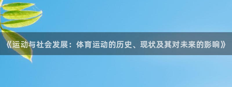 球速体育