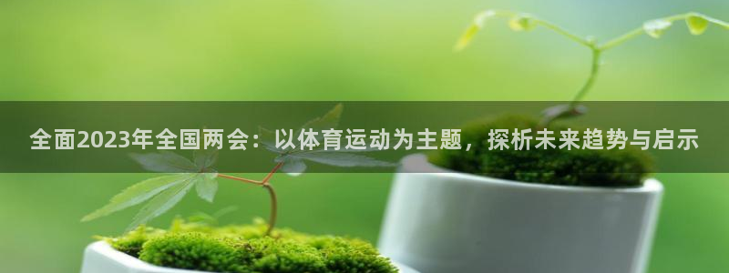 球速体育