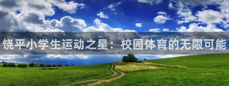 球速体育