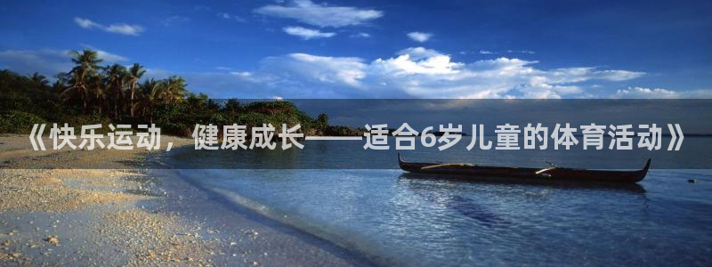 球速体育