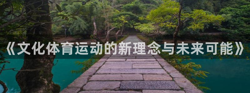 球速体育