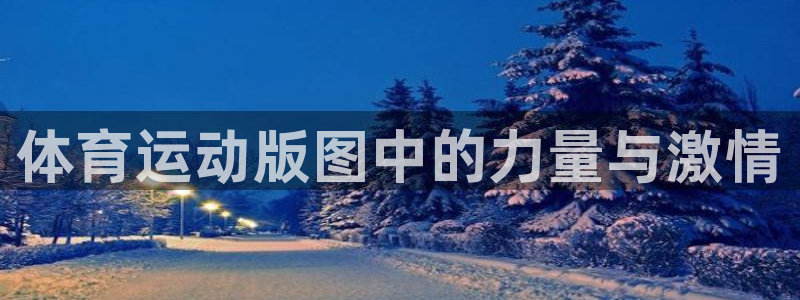 球速体育