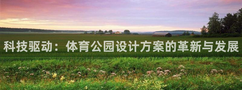 球速体育