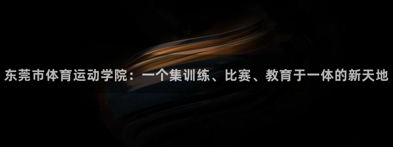球速体育