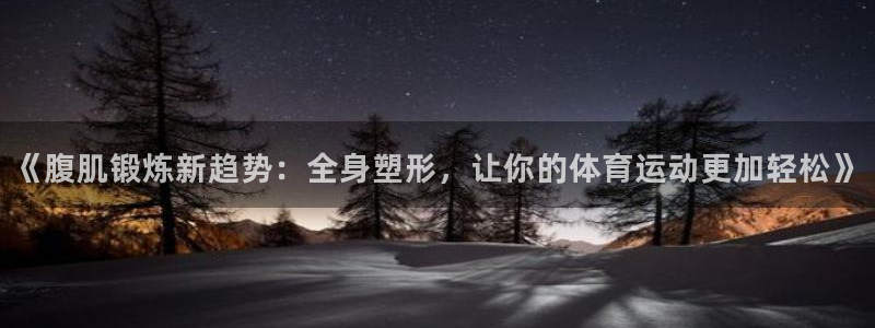 球速体育