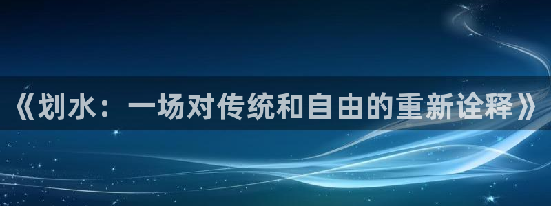 球速体育