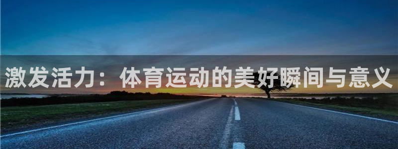 球速体育