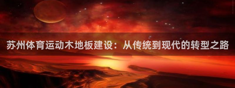 球速体育