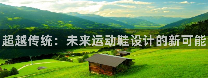 球速体育