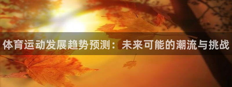 球速体育