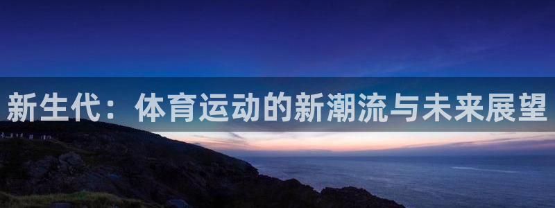 球速体育