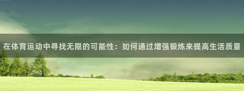 球速体育
